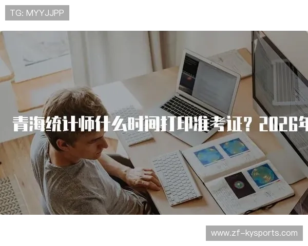运动康复师怎么考?2026年考证流程与就业前景,运动康复师报名入口 运动康复师怎么考?2026年考证流程与就业前景,运动康复师报名入口